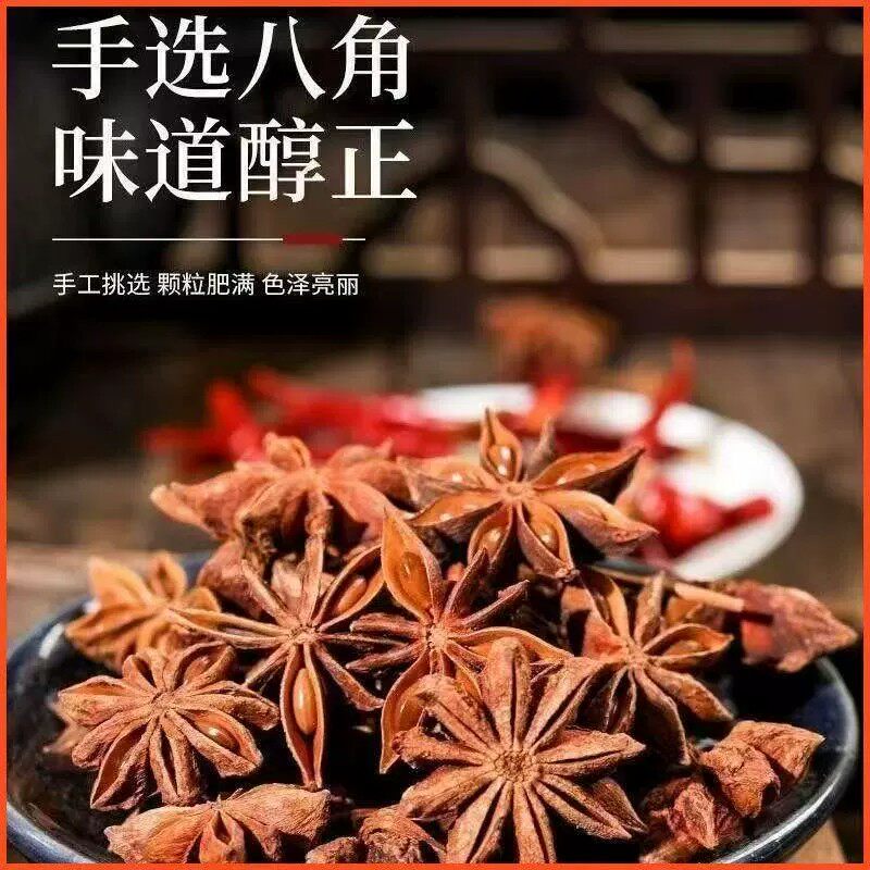 八角桂香草果肉组蔻调料合家套装五香卤料包庭卤小包皮装
