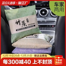 Bamboo Charcoal Bag Car With Living Charcoal Bag New Car Apart formaldehyde Peculiar Smell On-board Special Car To Taste Deodorant