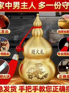 避火龙瓶子厨房西北角纯黄铜摆件