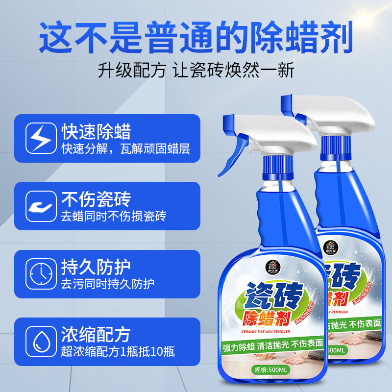 瓷砖专用除蜡剂开荒保洁高浓缩强力去污洁净抛光增亮不伤地板神器,淘宝优惠券,粉丝福利购,淘宝优惠卷