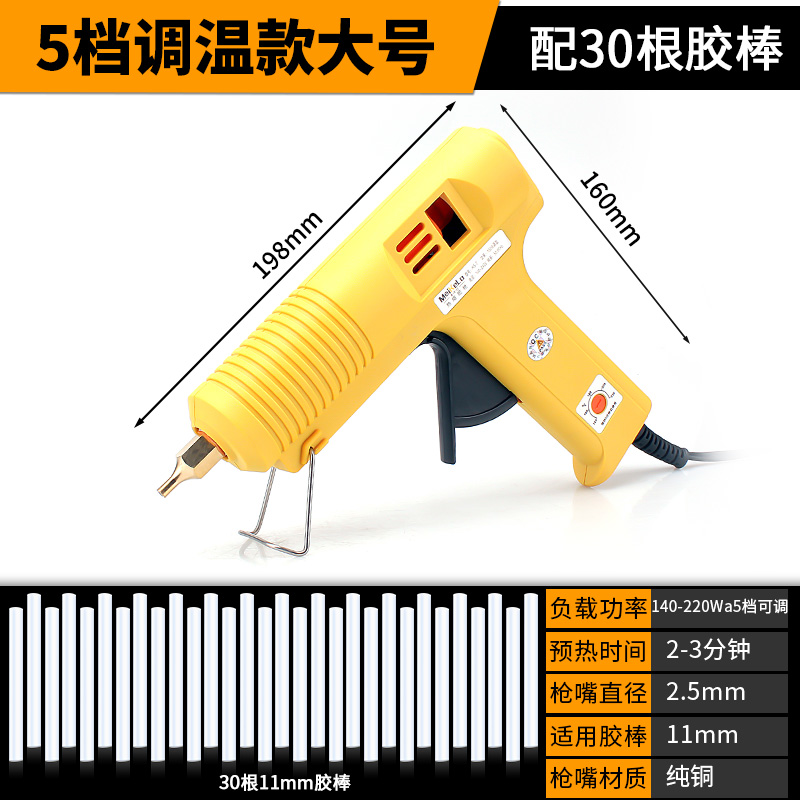 热熔胶枪手工制作电热溶胶枪高粘家用儿童胶水条热融胶棒11mm大号 - 图0