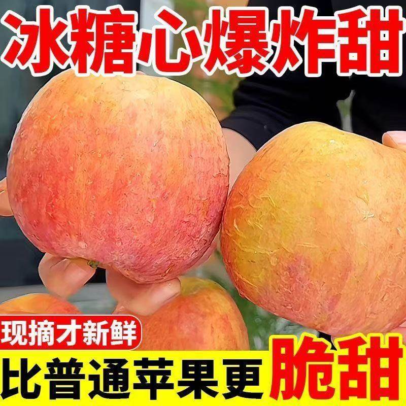 水裂纹丑苹果山西膜袋红富士新鲜水果苹果脆甜冰糖心好吃大果现摘,淘宝优惠券,粉丝福利购,淘宝优惠卷