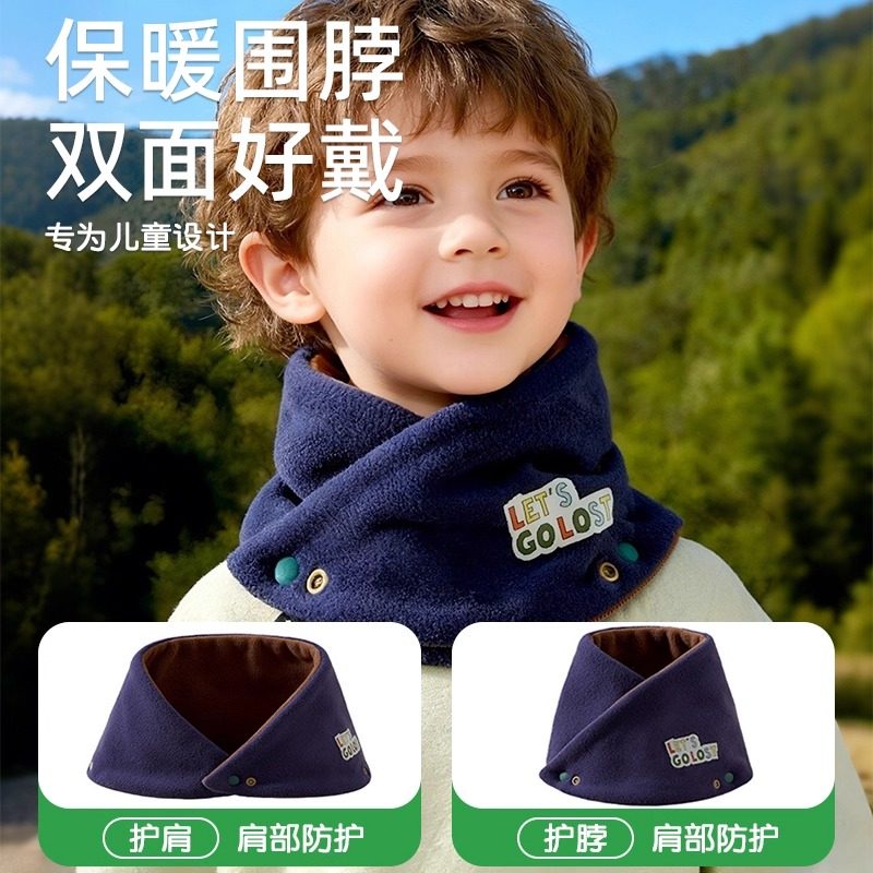 儿童围巾秋冬季宝宝围脖加绒双面可戴男女童外出防风保暖护颈脖套,淘宝优惠券,粉丝福利购,淘宝优惠卷