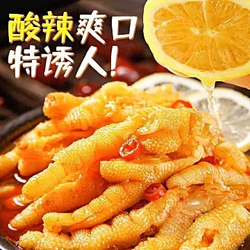 【礼金+金币16.8】酸辣无骨鸡爪1000g/罐[5元优惠券]-寻折猪