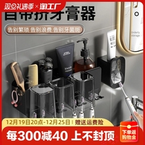 Toothbrush rack free of punch mouthwash cup toothbrushing cup toilet wall-mounted family electric toothpaste toothbrush shelf