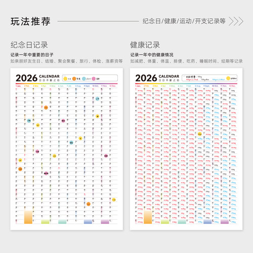 2026年打卡日历实木台挂历新款海报装饰墙画摆件全年一张计划表高档原创设计贴纸hellopaper存钱365天磁吸 - 图2