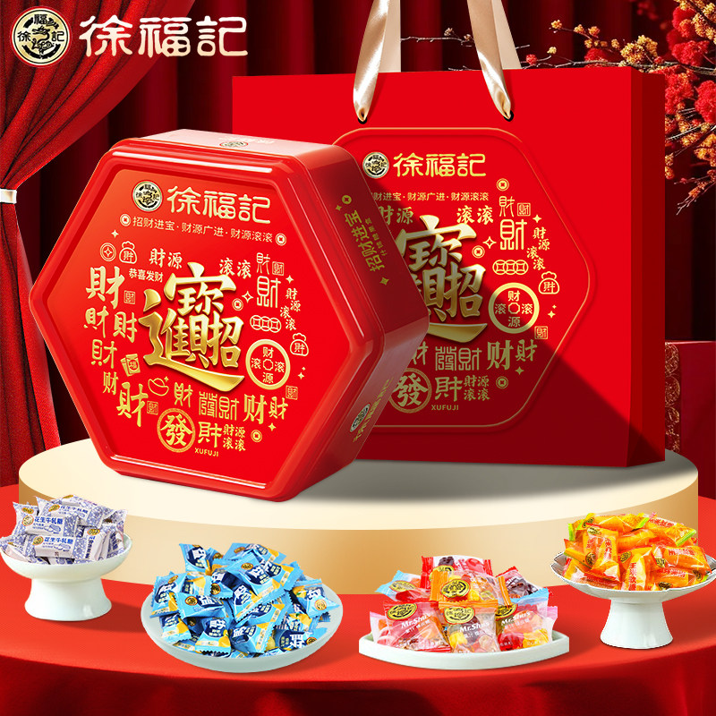 徐福记大吉大利糖点礼盒新年糕点混合糖果零食礼包年货送礼团购,淘宝优惠券,粉丝福利购,淘宝优惠卷