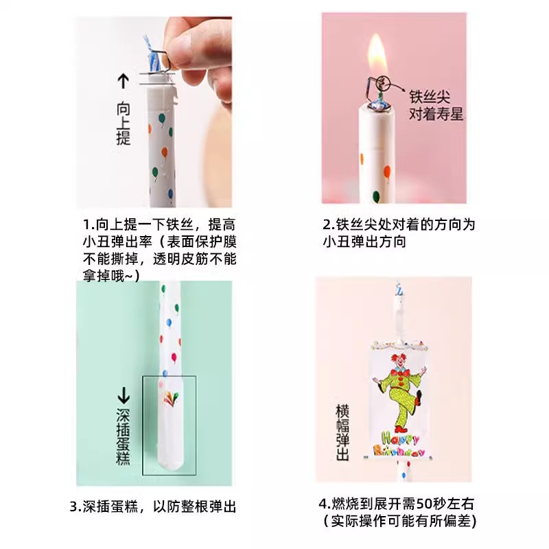 ins风可爱小丑蜡烛网红新款横幅惊喜生日蛋糕插件整蛊布置道具 - 图2