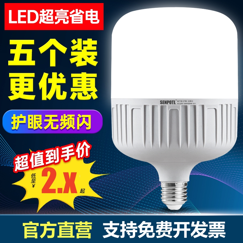 led灯泡螺口家用节能灯e27暖白光超亮大功率厂房夜市商用室内照明 - 图2