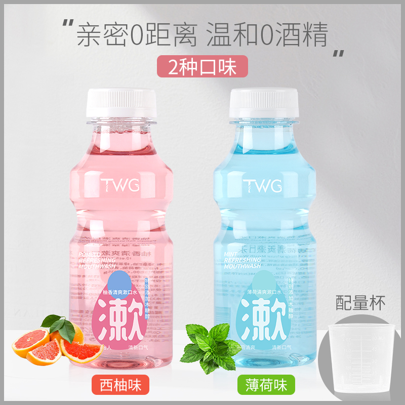 【明星同款】益生菌口腔除味漱口水 天天特卖工厂店漱口水