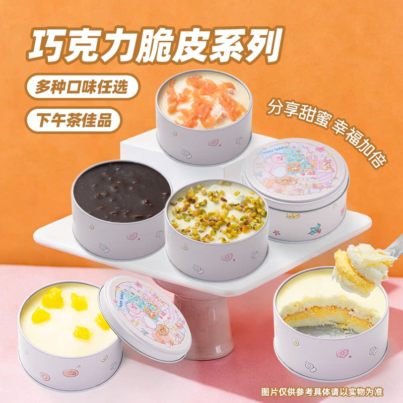 熊治罐子蛋糕5罐组合装，动物奶油甜品零食