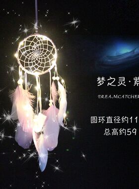装饰品捕梦网风铃挂饰羽毛装饰空中吊饰古风手工编织卧室房间梦幻