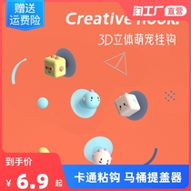 Toilet Raiser Cartoon Soft Cute no-mark adhesive hook door rear hanger door to thicken anti-crash cushion thickened bathroom kitchen adhesive hook