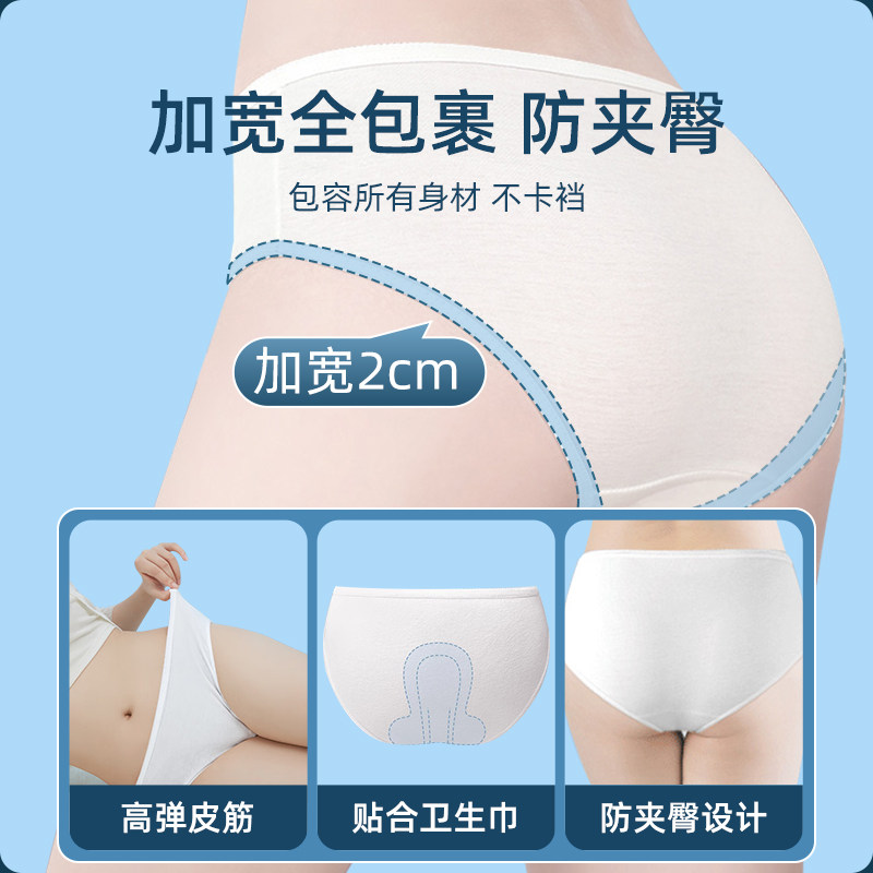 一次性女士内裤均码