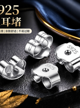 S925纯银耳堵耳钉|超2000次加购