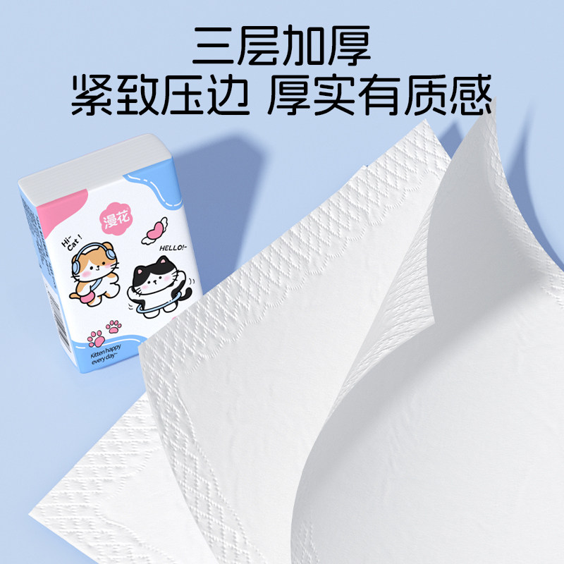漫花手帕纸面巾纸随身装便携装小包家用实惠装餐巾纸原生木浆纸巾