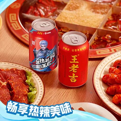 王老吉凉茶听装310ml*24罐经典草本植物清爽解腻饮料保质期 - 图3