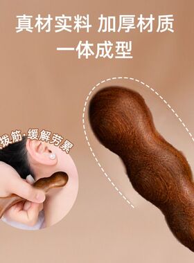金丝檀鹿角头部按摩器点穴拨筋