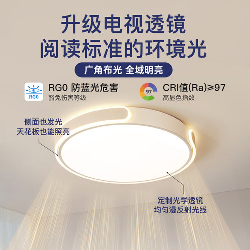 主卧吸顶灯房间主灯圆形灯具现代简约卧室遥控阳台控制全屋语音 - 图0