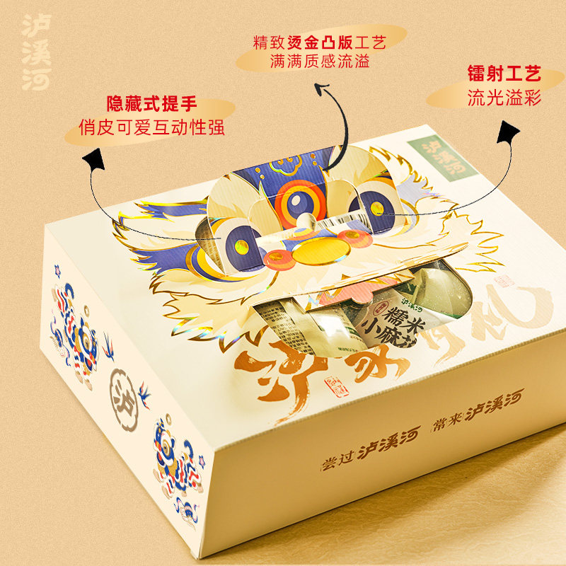 【年货礼盒】泸溪河桃酥礼盒春节送礼特产小吃传统中式糕点心礼品