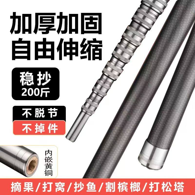 超硬抄网杆大物伸缩杆高空摘果叉鱼捞鱼槟榔松塔割草采摘承重打窝,淘宝优惠券,粉丝福利购,淘宝优惠卷