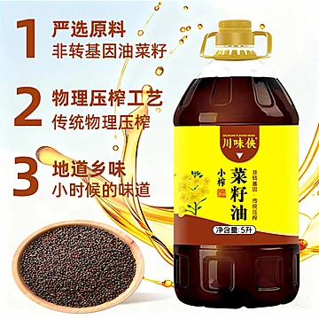 川味侠正宗四川农家压榨浓香菜籽油5L*2桶[2元优惠券]-寻折猪