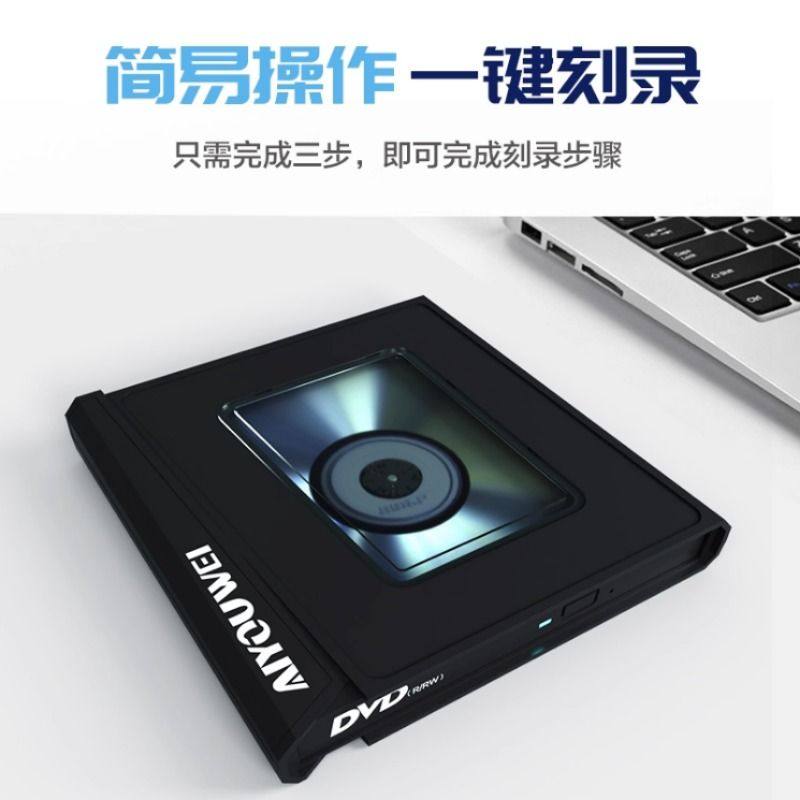 USB外置光驱盒笔记本台式机电脑移动cd播放外接光盘驱动器dvd刻录,淘宝优惠券,粉丝福利购,淘宝优惠卷