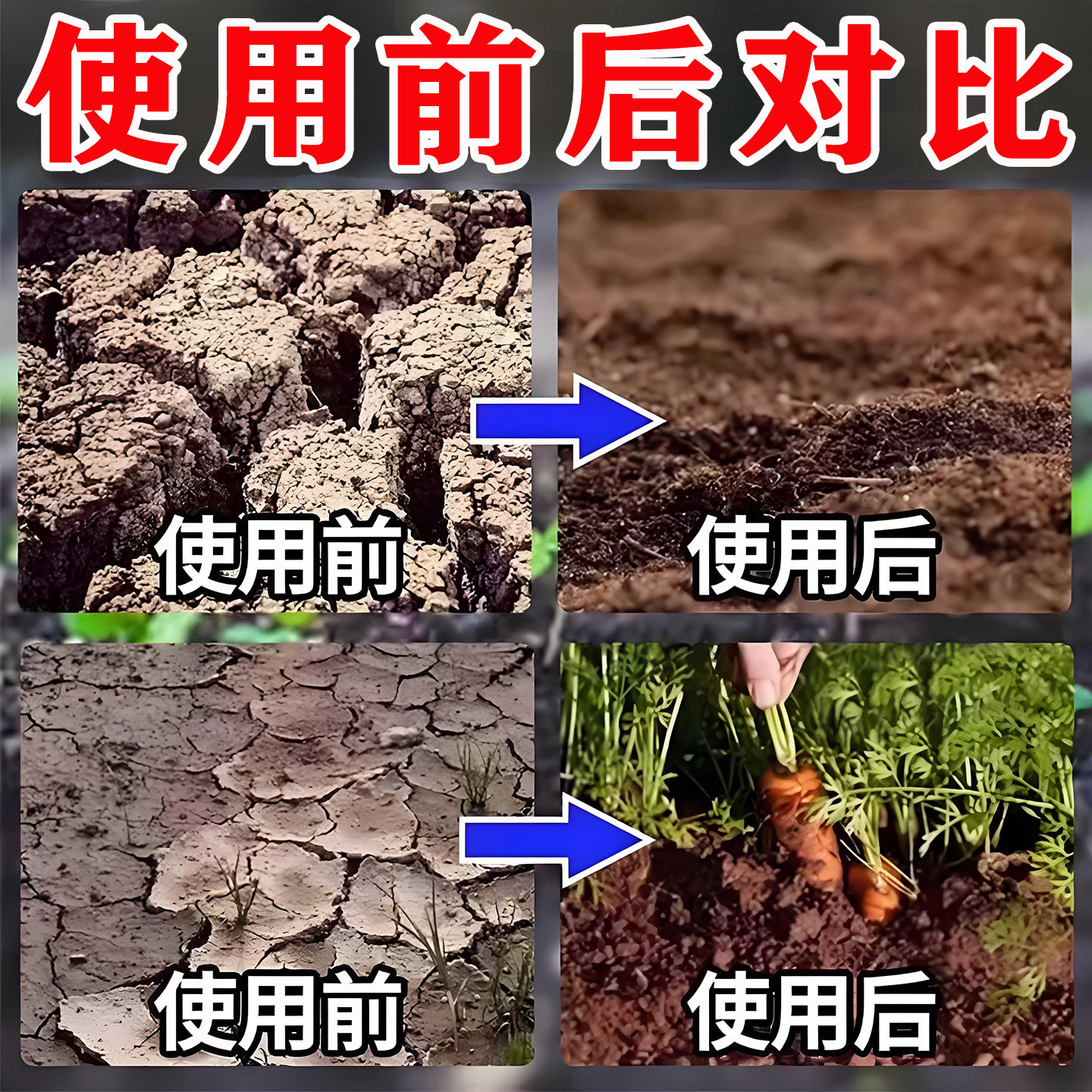 松土精土壤疏松活化剂免深耕防止板结调理剂调理改良土地Q通用型,淘宝优惠券,粉丝福利购,淘宝优惠卷