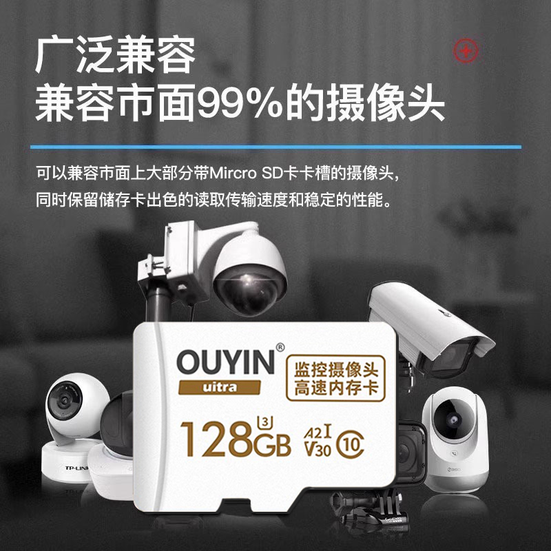 家用监控内存专用卡128G高速SD卡32G云台摄像头TF存储卡64G无人机 - 图3