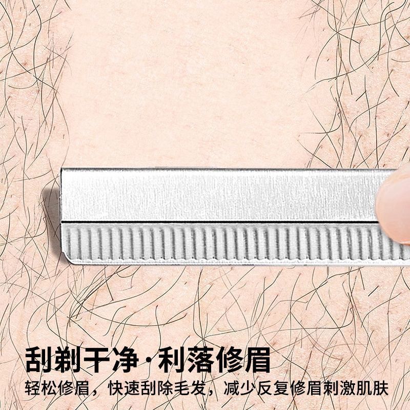 修眉刀片刮眉刀纹绣师套装化妆师修眉神器修眉毛刀女生专用多规格