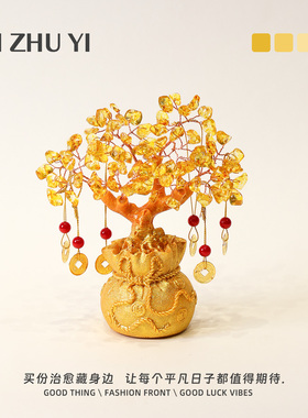 福袋黄水晶发财树招财猫钱币家居玄关装品摆件开业乔迁送礼好物