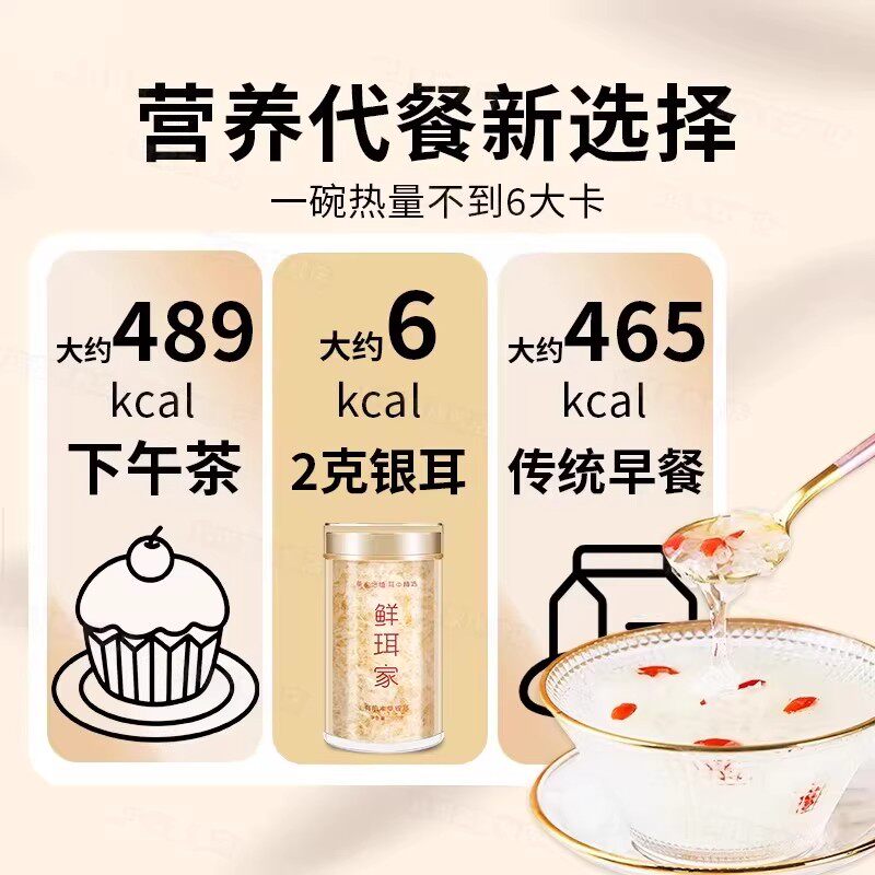 福建古田本草银耳羹冲泡即食免煮双有机富硒银耳干货旗舰店罐装