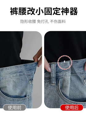 裤子收腰神器隐形别针收腰裤腰