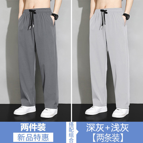 男士休闲裤2026新款夏季薄款运动裤冰丝凉感速干直筒长裤子男黑色 - 图2