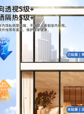 窗户防晒隔热膜玻璃贴纸遮阳防窥