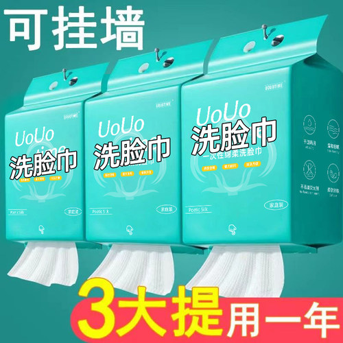 包用擦脸巾一次性洗脸巾壁挂式绵柔巾美容院加大加厚绵柔家庭装 - 图0