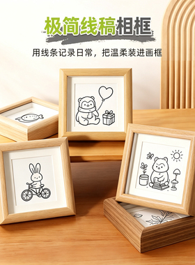 迷你木质相框摆台正方形桌面装饰小画框治愈系可爱动物线稿小摆件