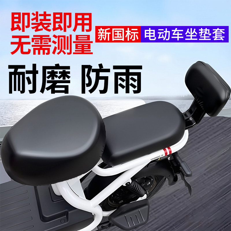 Electric car seat cover battery car seat cover waterproof sun protection