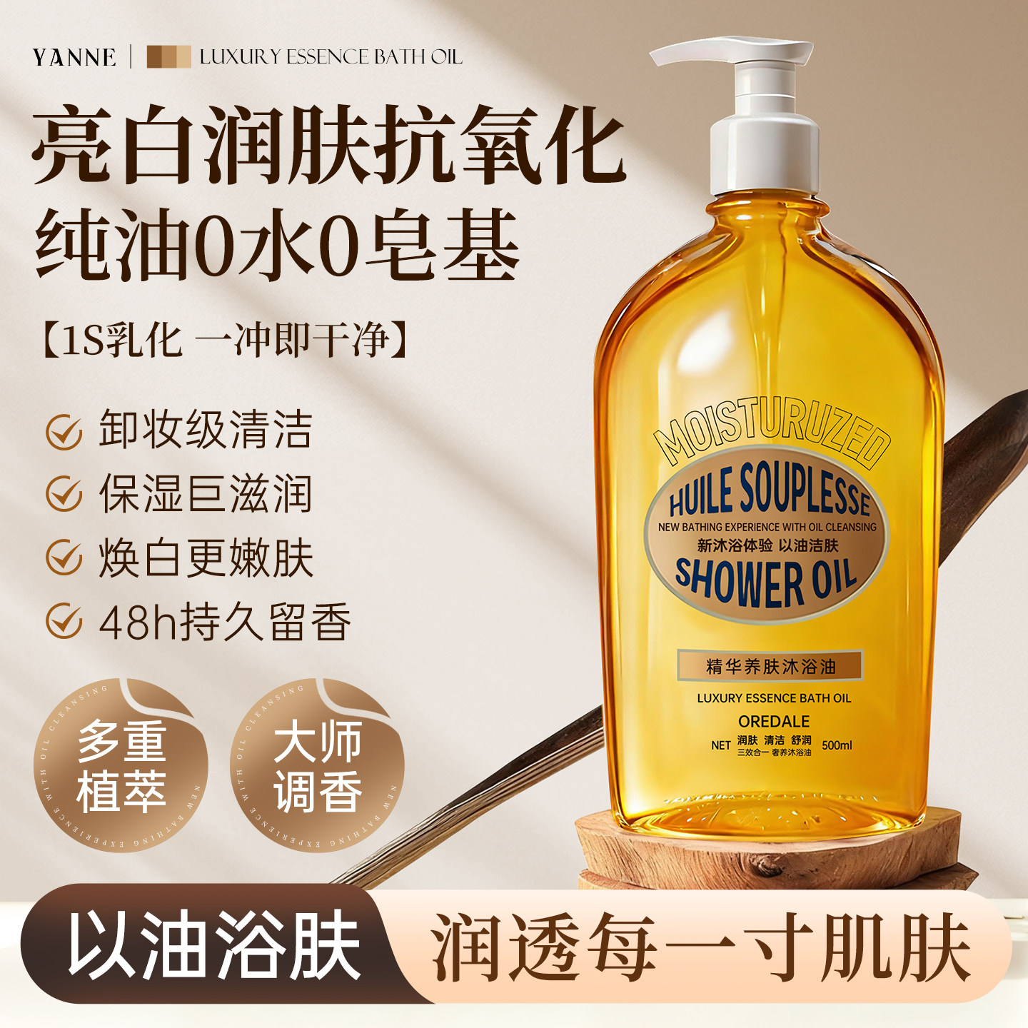 沐浴油成人干皮秋冬保湿补水滋润秋冬持久留香身体精油沐浴露正品,淘宝优惠券,粉丝福利购,淘宝优惠卷