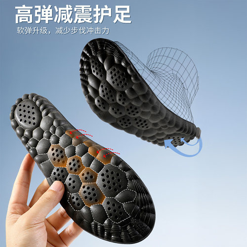 石墨烯踩屎感鞋垫久站加厚减震防臭吸汗透气足弓支撑按摩运动鞋 - 图3