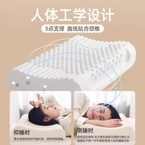 泰国安睡枕头家用单人橡胶枕芯乳胶成人护颈椎助睡眠男女改善睡眠 - 图0