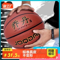 Official Basketball Children Adult Elementary School Kids Professional 7 No. 5 5 Standard Genuine Leather Teenagers Rubber Boys