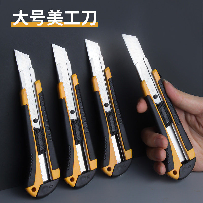 美工刀工业用包胶防滑电工刀壁纸刀家用裁纸开箱工具刀大号拆快递包裹刀办公用具小刀切割刀片 - 小编推荐 - WePost 全民代运 - 马来西亚 ...