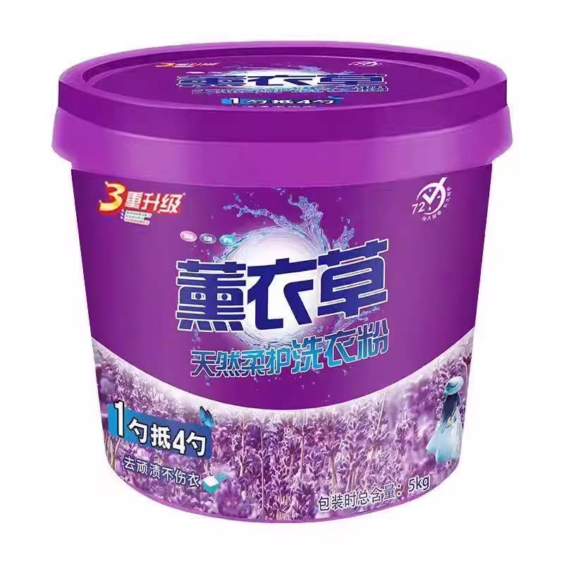 超值特价薰衣草桶装洗衣粉皂粉强力去污持久留香厂家直销