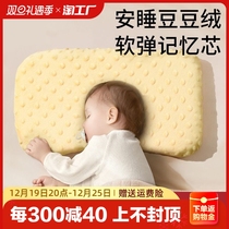 Baby stereotyped pillow 0 to 6 months freshman 1 1-3 year old baby picket correction head type pacification of the sleeping and sleeping god