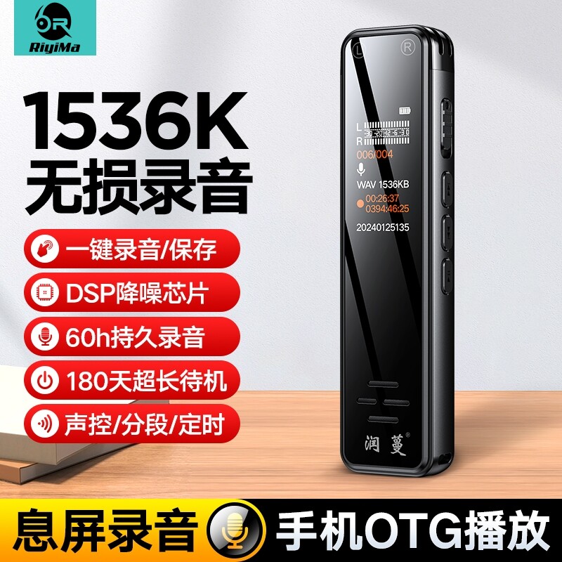 录音笔小随身录音高清降噪学生上课用录音神器专业记录会议播放