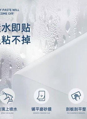 磨砂玻璃贴膜透光不透明防窥视遮光卫生间窗户贴纸防走光浴室厨房
