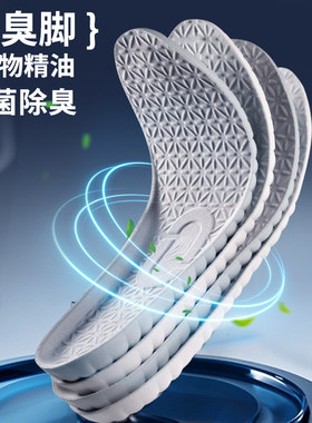 超软运动鞋垫ZOOM气垫