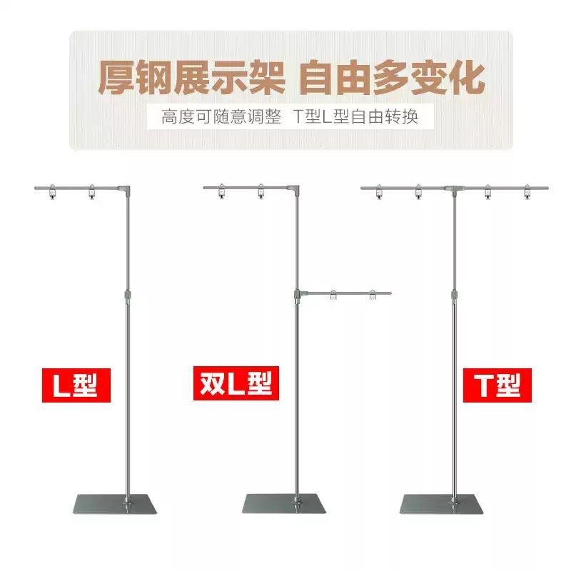 不锈钢海报架T型立式可伸缩架子L型广告纸展示架落地式POP海报架,淘宝优惠券,粉丝福利购,淘宝优惠卷