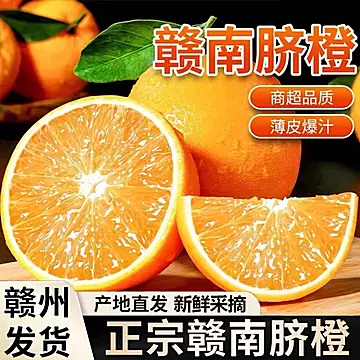 彩箱【赣南脐橙净重4.5斤大果单果80mm+】[1元优惠券]-寻折猪